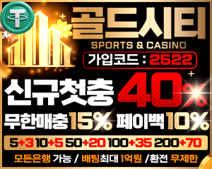 골드시티